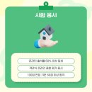 부동산 공경매 실전투자 이미지