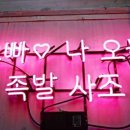 족발사조 이미지