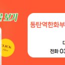 꿈에그린부동산중개사무소 이미지