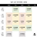 그론업잉글리쉬 - 북구 동암로7길 9 | 그론업잉글리쉬