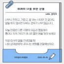 미래의 선물 이미지