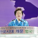 새출발을 위한 '신통일한국시대 개문 범국민기도회' 성황리에 개최 이미지