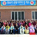 동송리경로당 이미지