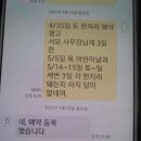 명산양어장 | 2022년 5월 15일(일.음4/15일.사리) 전남 진도군 임희면 서망항 빅마스트호 발 복사초 권 선상 바다...