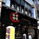 대가밀면 이미지