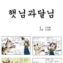 웹툰 체험반 이미지