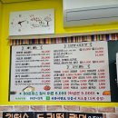 88분식상회