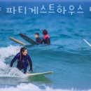 양양 파티 게스트하우스 낙산점 이미지