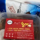 전라도반찬홍어 이미지
