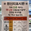 산촌 누룽지 닭백숙 이미지