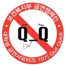 [금연서포터즈10기 큇퀵-영상첨부] &#39;랜덤! 서울 앙케이트&#39; #1 광화문 후기(7.26 11:00AM-6:00PM)