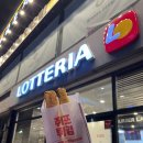 롯데리아 광주금호점 | 내돈내산 롯데리아 쥐포 튀김 청양 마요 소스 롯데리아 가격, 런치시간