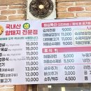 흥부네솥뚜껑삼겹살