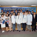 한양대학교병원 이미지