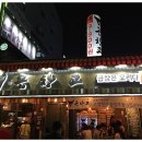 미스터오징어 이미지