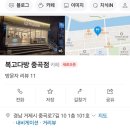 복고다방 중곡점
