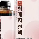 조은차만들기