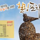 힐링포차 이미지