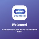 식욕 줄이는 방법, 많은 도움이 되었던 사운드필 후기