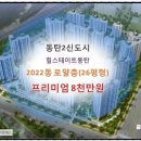 동탄목동공인중개사사무소 이미지