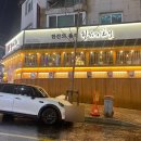 야탑제1환승공영주차장 | 야탑역 술집 회심의일격 야탑점 숙성회 맛집