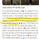 원탑멀티짐 | 동래pt, 더이상은 호구 안 잡히는 트레이닝 하고 싶다면?