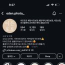 이든서비스(Eden Service) 이미지