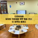 진관유치원 이미지