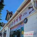 상주추어탕 이미지