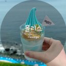 부산/영도구 카페 몰리스(Mollys), 흰여울문화마을 오션뷰 루프탑 카페