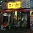 곡선로 | 수원 세류역 야키토리 맛집! 도리토리수원곡반정점 방문 후기