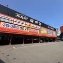 한국지엠경산바로정비 | 차차차타이어 경산점 타이어점검 교체 후기 경산 타이어 최저가