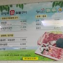 연방죽참숯불구이 이미지