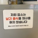 신기한고기집 | 신기시장맛집 신기한고기집 신기한고기한판 후기