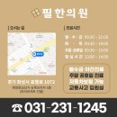 필한의원 이미지