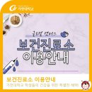가천보건진료소 이미지