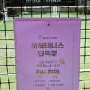 31140-8-60-13 | [운정] 테린이가 체험해본 운정 하하테니스 레슨 솔직 후기(가격, 할인 혜택 포함)