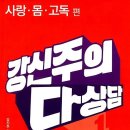 8월29일 토요일 3시 토담 합니다~~♡ 이미지