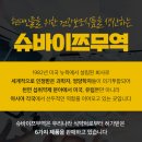 슈바이쯔 이미지