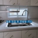 분당 아파트 전체 인테리어필름 전문 수지구 동천동 디이스트 아파트필름시공후기