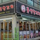 흥성양꼬치 - 안산시 상록구 샘골로 130 | 흥성양꼬치