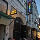 맥구피 | 부산 서면 전포 맥구피 맥주집 맥주를구한피자 전포 직영점 피자에 맥주 안주가 진짜 맛있는 곳 추천