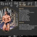 더블와이짐 PT&헬스 종암점 이미지