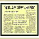 휴전협정 70주년, 6.25때 남북한 무기 비교ㅡ 남침인가 북침인가? ​ 이미지