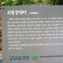 남한산(동) 정상석 이미지