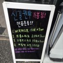 신길권투(개봉점) 이미지