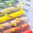 귀염이어린이집 | 방수 UV 코팅! 소형 배경없는 투명 네임스티커 (귀염체) - 어린이집 필수템!