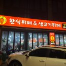 대전 송촌동 고기뷔페 부뜰생고기 한돈 무한리필