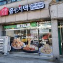 홈인치떡