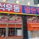 한신우동 인천논현점 이미지